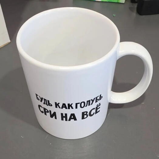 Кружка 323