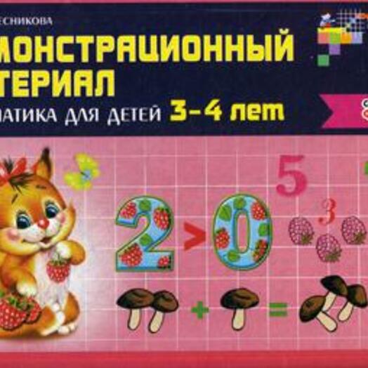 Иллюстрация 20 из 25 для Картотека предметных картинок. Выпуск 12. Народные пром