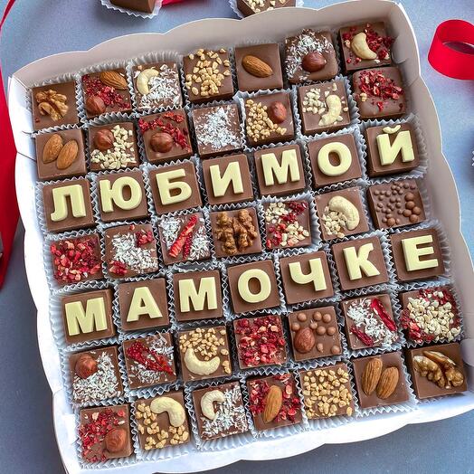 Шоколадные буквы любимой мамочке  и конфеты