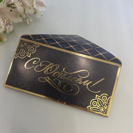 Конверт для денег С ЮБИЛЕЕМ