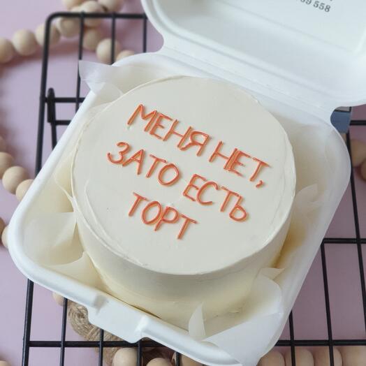 Бенто-торт "Есть торт"