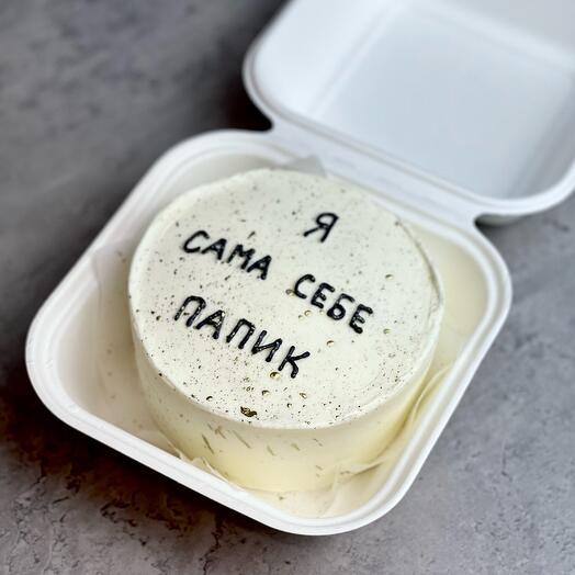 Бенто  я сама себе папик