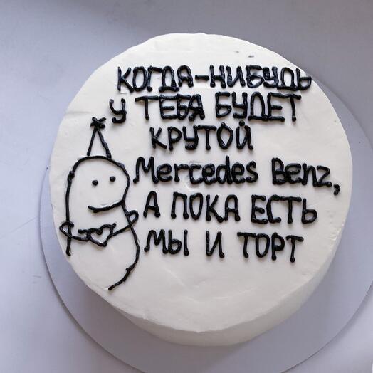 Мини торт «Mercedes Benz»