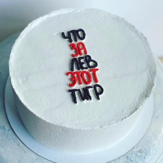 Cake "What kind of lion is this tiger"