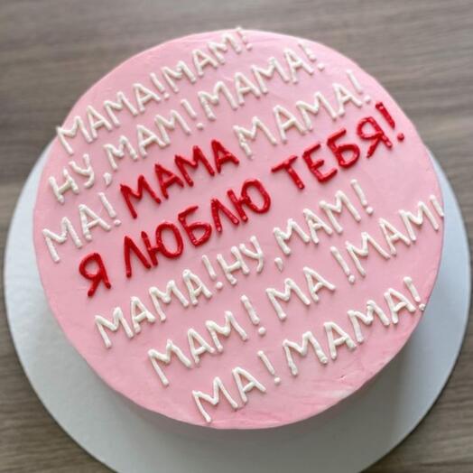 Торт Маме 1кг
