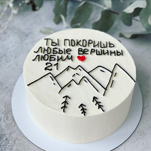 Торт « Ты покоришь любые вершины» 1,6кг