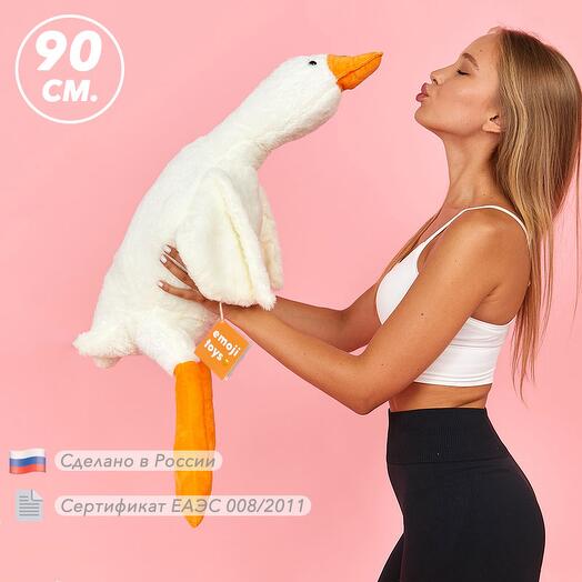Мягкая игрушка Гусь-Обнимусь 90 см