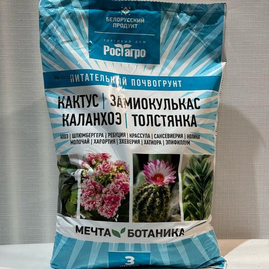 Почва грунт питательный (кактус, замиокулькас, каланхоэ,толстянка)