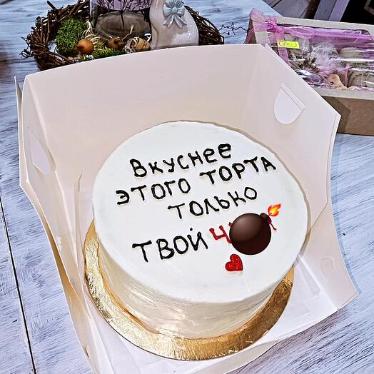 Вкуснее этого торта