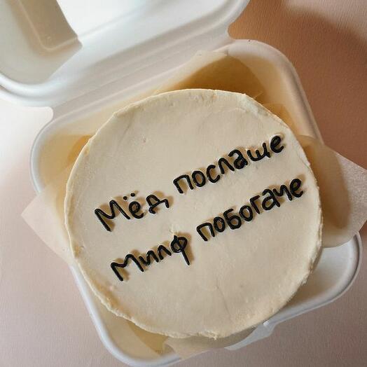 Бенто-Торт - Мед послаше, милф побогаче