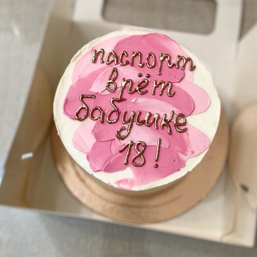 Бенто Макси 1 кг для бабушки