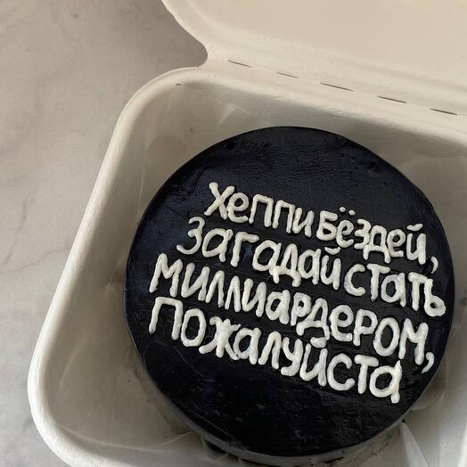 Бенто-торт на день рождение с надписью: загадай стать миллиардером