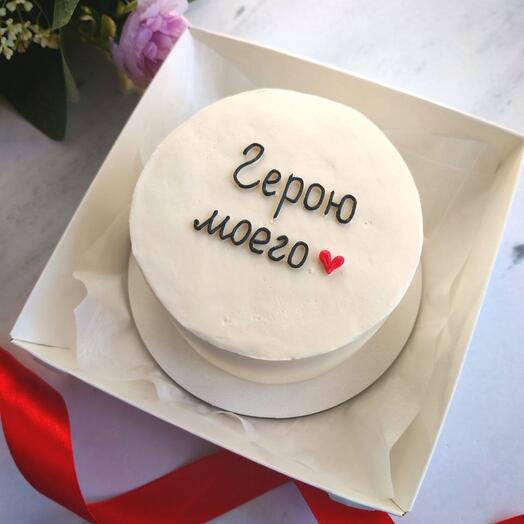 Бенто торт "Герою моего ️" в подарок мужчине, мужу, парню