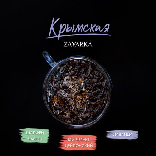 El té de hoja con las hierbas el autor ZAVARKA de Crimea