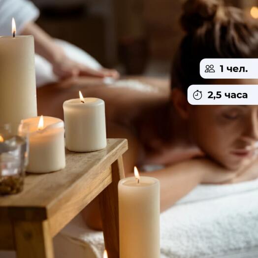 Время расслабиться. SPA-программа для удовольствия