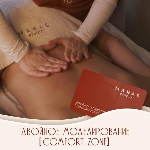 Сертификат на 1 сеанс  двойное моделирование