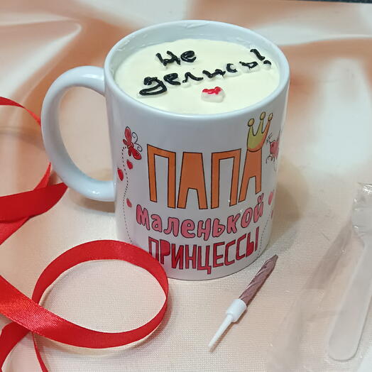 Торт в кружке для папы (подарок на  23 февраля/ День отца/День рождения)