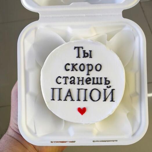Бенто ты скоро станешь папой