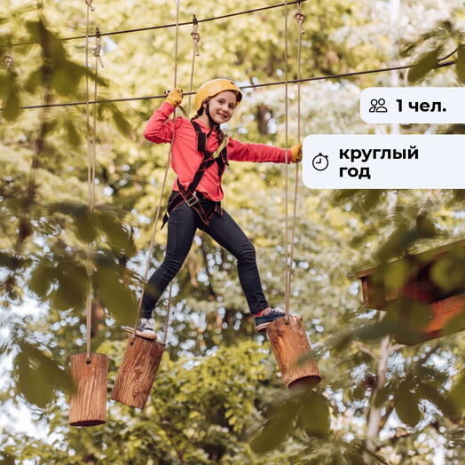 Зарядись адреналином!  Посещение веревочного парка и полет на тарзанке