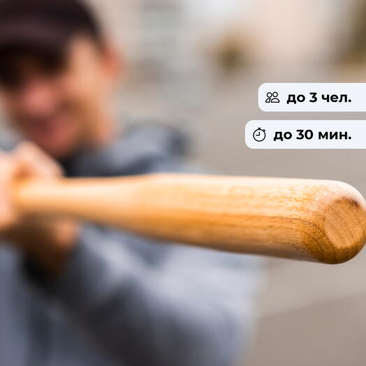 Ломай и круши. Фигачечная антистресс-комната