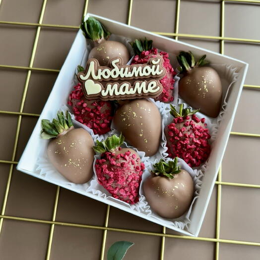 Клубничка «любимой маме», подарок маме