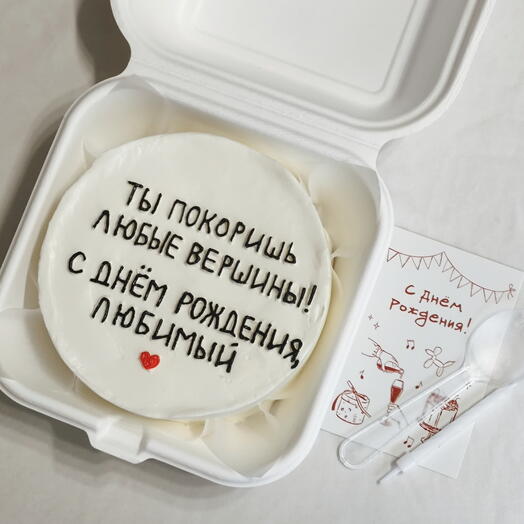 Бенто-торт мужчине "Ты покоришь любые вершины"⛰️ торт любимому, мужу, парню, брату