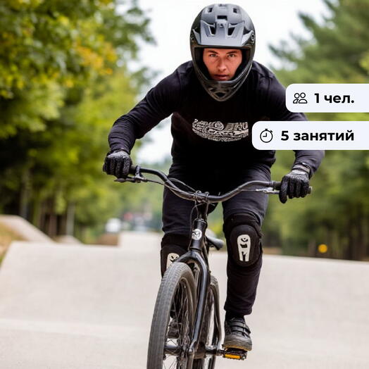 Безудержный экстрим.  Курс обучения катанию на BMX