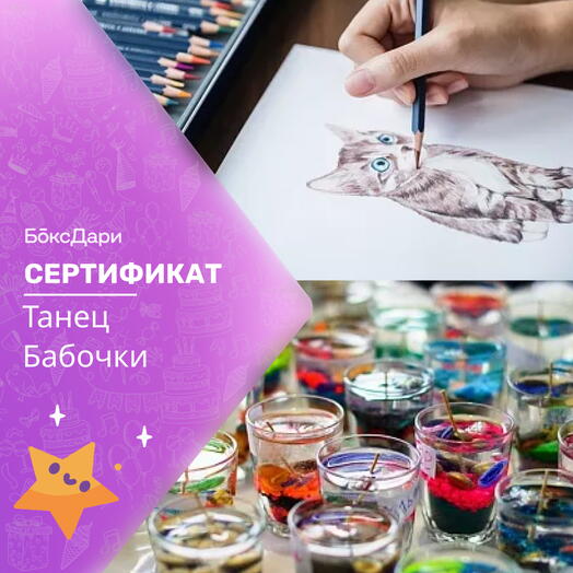 🎀 Подарочный набор «Танец Бабочки» 💝