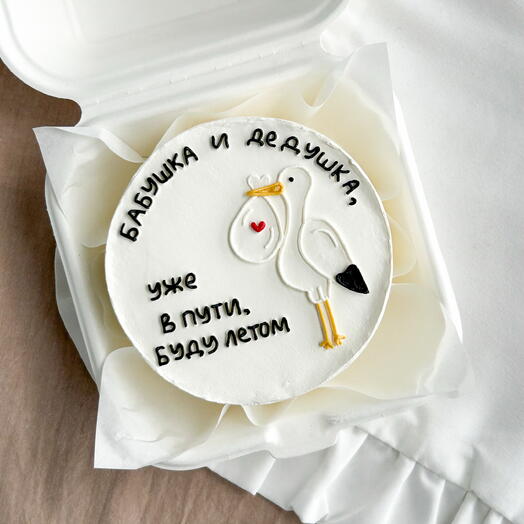 Бенто торт «Бабушка и дедушка уже в пути» с аистом
