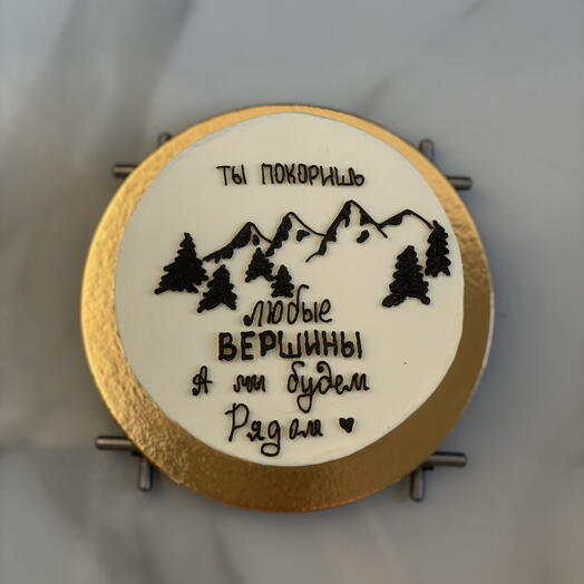 Бигбенто «ты покоришь любые вершины»