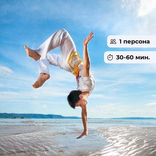Юный калоуру. Тренировка по капоэйра