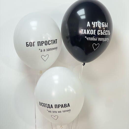 Набор Шаров 3 шт