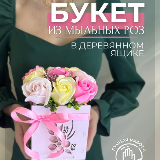 Корпоративные букеты  из мыльных роз в деревянном ящике
