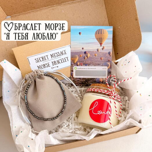 Подарочный набор на день рождения любимому парню, мужу