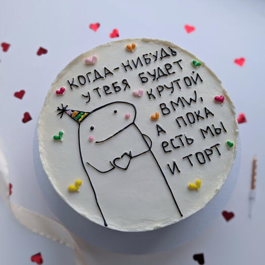 Торт 1 кг на  день рождения
