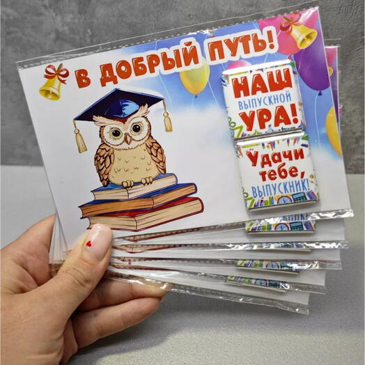 Вкусный подарок с пожеланием для выпускника - набор 5 штук