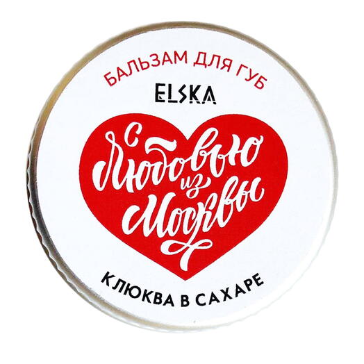 БАЛЬЗАМ ДЛЯ ГУБ "МОСКОВСКАЯ КЛЮКВА В САХАРЕ" Москва