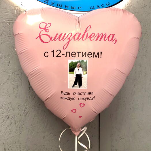 Шар-сердце с вашей надписью