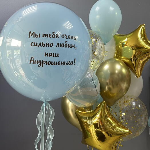 Шары сыну, внуку