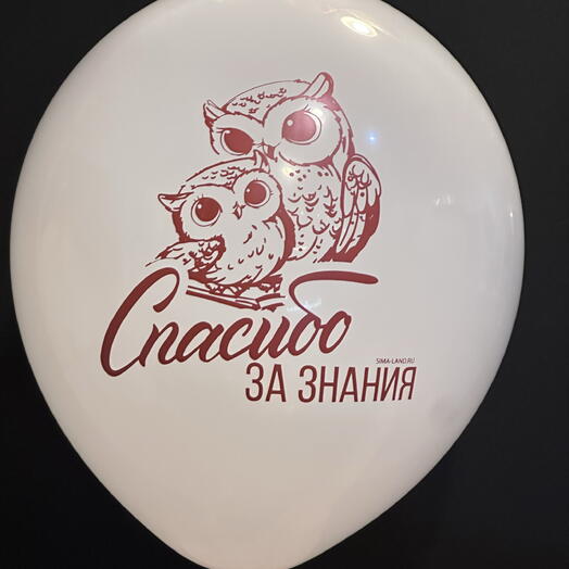 Спасибо за знания