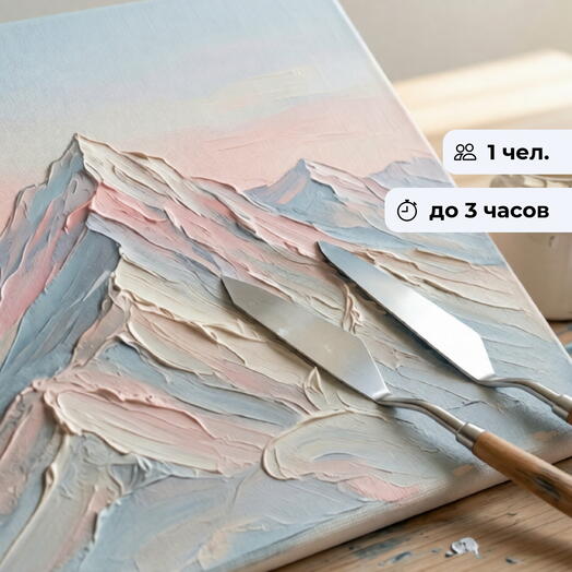 Удивительные картины. Мастер-класс по текстурной живописи