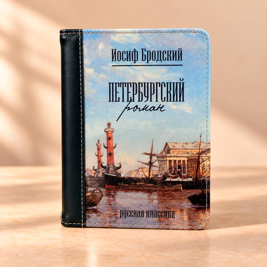 Сумка-книга"Петербургский роман"