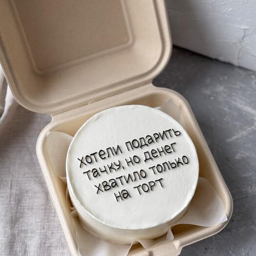 Бенто «Хотели подарить тачку, но денег хватило только на торт»