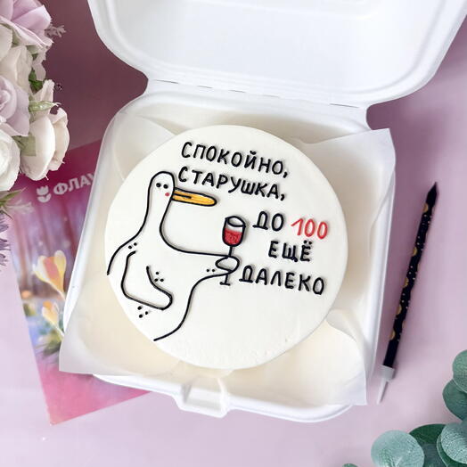 Бенто -торт 500 гр. На день рождения, подруге, сестре, жене