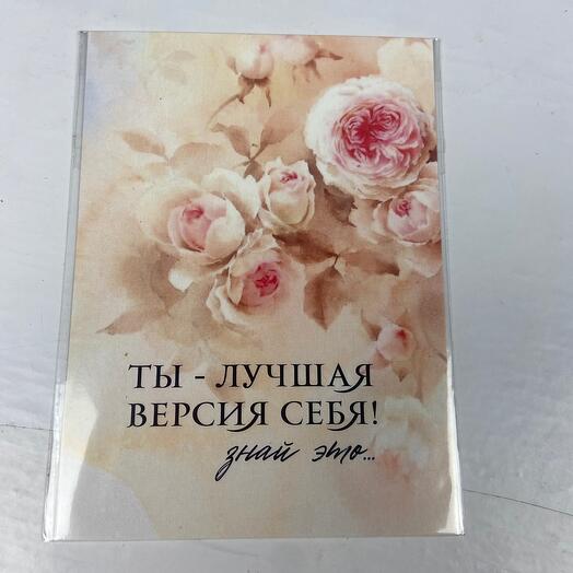 Открытка