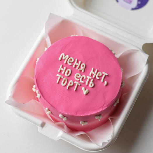 Бенто торт «меня нет, но есть торт»