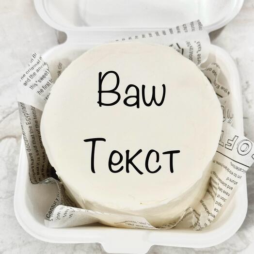 Бенто с вашим текстом