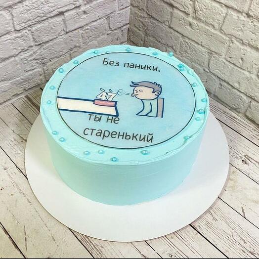 Тортик 1,5-1,7 без паники -ты не старенький