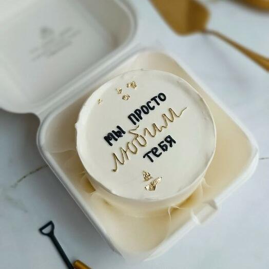 ПП бенто торт "Мы просто любим тебя"