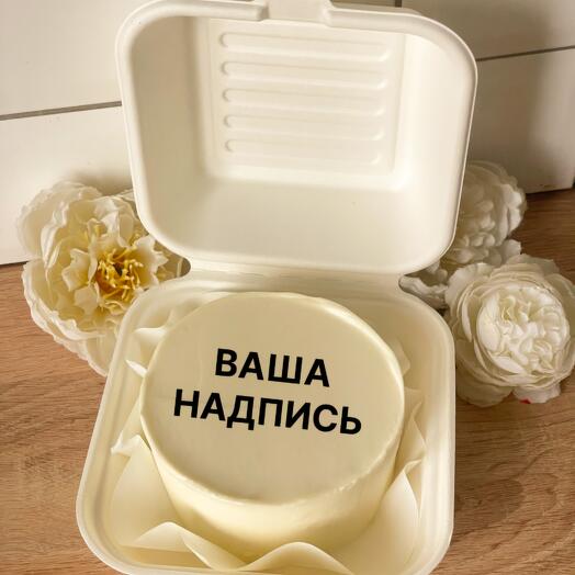 Бенто с Вашей надписью